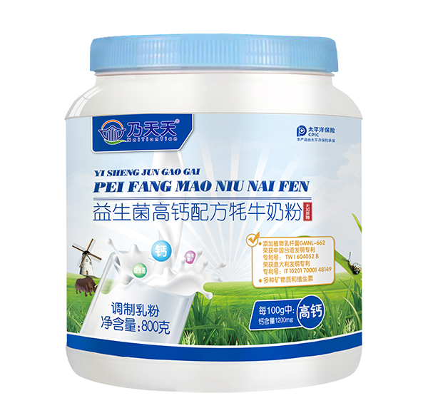 乃天天益生菌高鈣配方牦牛奶粉.jpg 乃天天益生菌高鈣配方牦牛奶粉.jpg