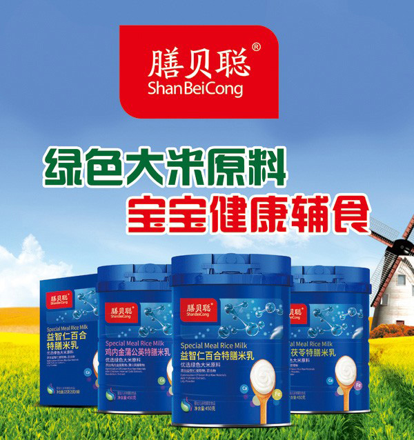 膳貝聰藥食同源特膳米乳.jpg 膳貝聰藥食同源特膳米乳.jpg