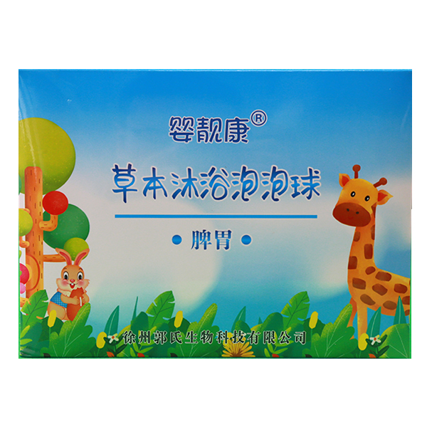 嬰靚康草本沐浴泡泡球 脾胃.jpg