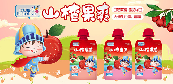 佳貝愛(ài)尼山楂果爽.jpg 佳貝愛(ài)尼山楂果爽.jpg