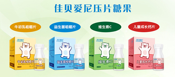 佳貝愛(ài)尼壓片糖果.jpg 佳貝愛(ài)尼壓片糖果.jpg