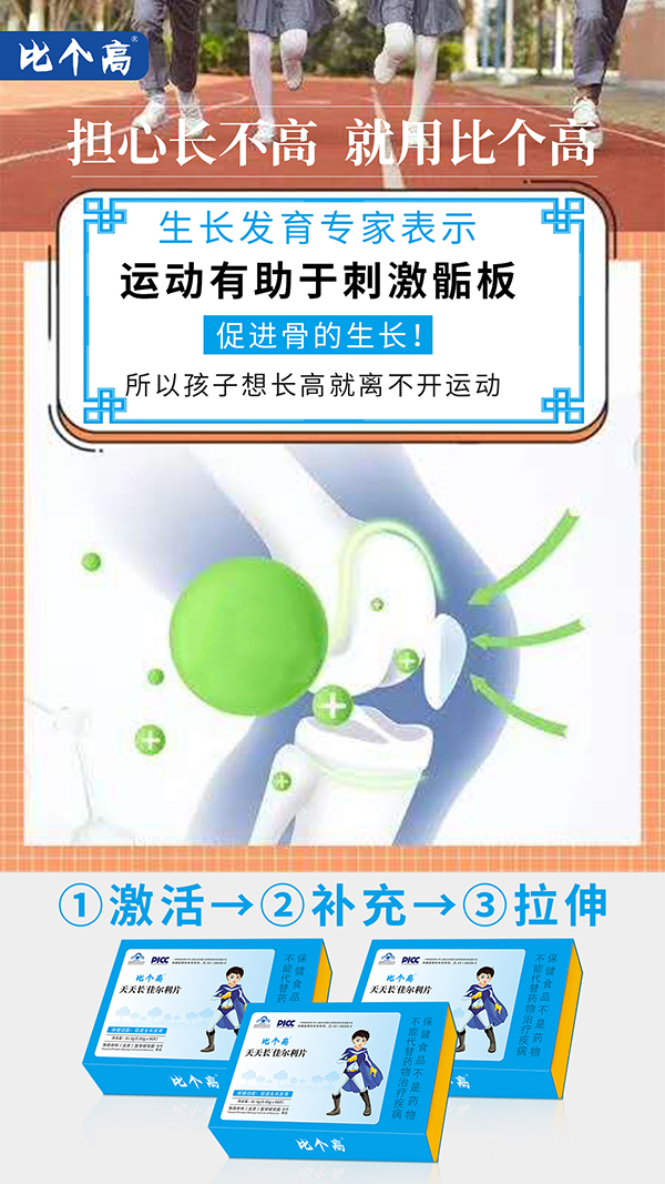 比個高天天長2.jpg 比個高天天長2.jpg