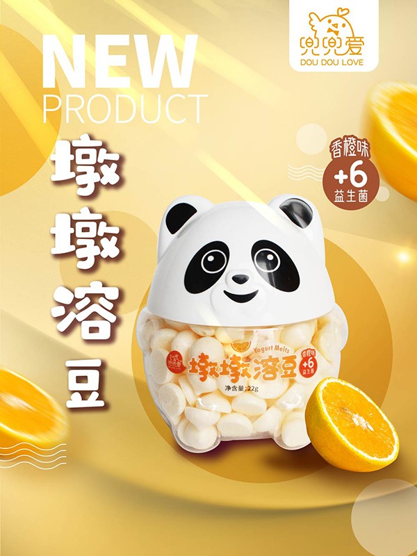 兜兜愛墩墩溶豆香橙味海報(bào)