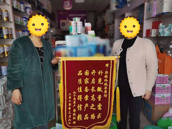 消費者贈錦旗 (3).jpg 消費者贈錦旗 (3).jpg