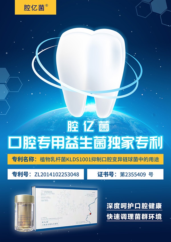 腔億菌.jpg 腔億菌.jpg