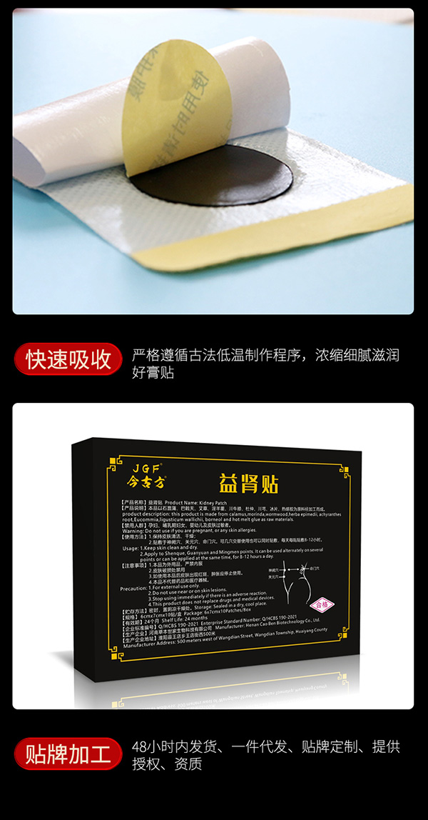 益腎貼 (8).jpg