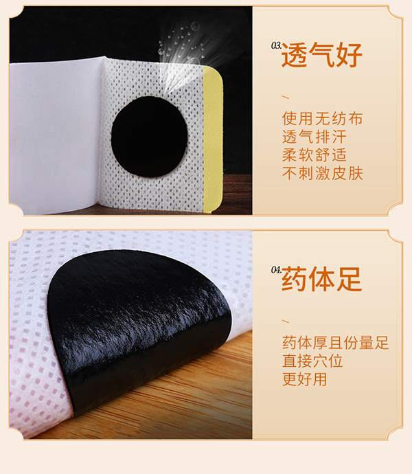 舒眠保健貼 (6).jpg