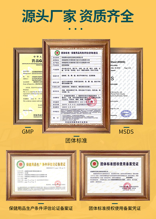 舒眠保健貼 (11).jpg