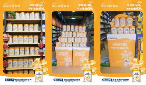 向揚(yáng)兒童配方羊奶粉重磅上市.jpeg 向揚(yáng)兒童配方羊奶粉重磅上市.jpeg