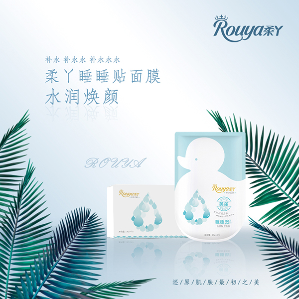 睡睡貼式補水面膜 (1).jpg