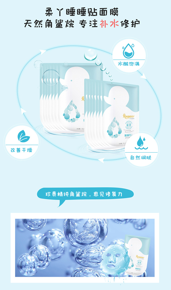 睡睡貼式補水面膜 (10).jpg