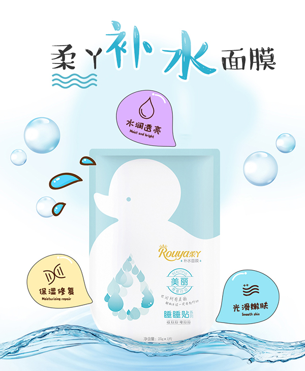 睡睡貼式補水面膜 (2).jpg