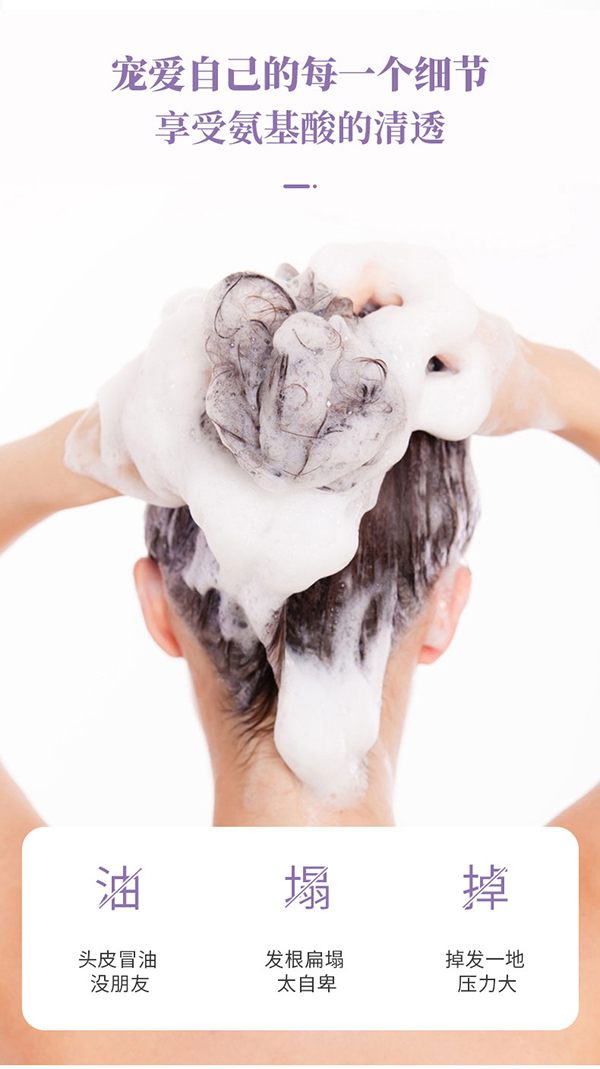 氨基酸洗護套裝 (2).jpg