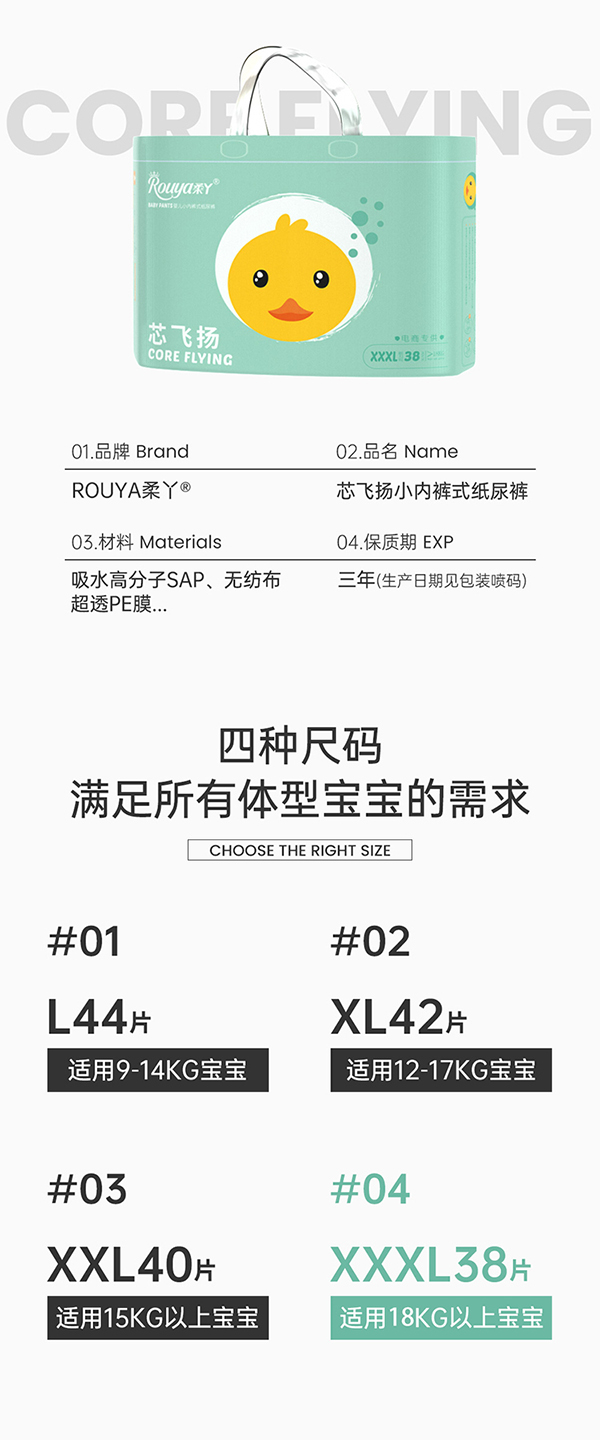 芯飛揚拉拉褲系列 (8).jpg