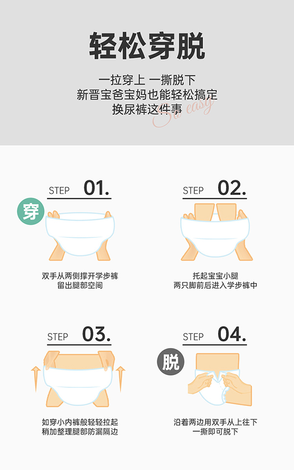 芯飛揚拉拉褲系列 (9).jpg