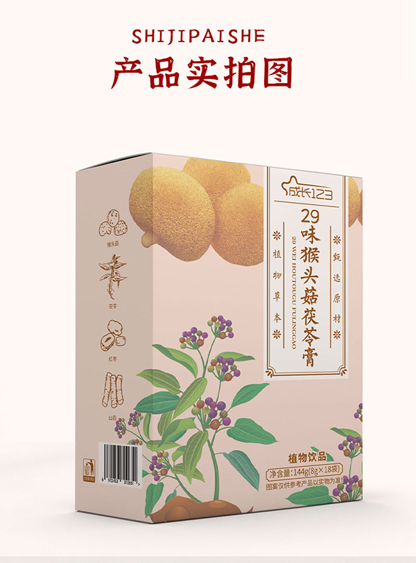 成長123-29味猴頭菇茯苓膏詳情圖_10.jpg