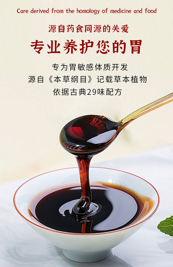 成長123-29味猴頭菇茯苓膏詳情圖_03.jpg