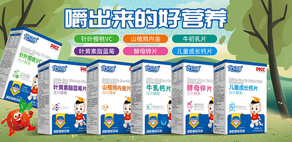 優(yōu)貝得嬰童營養(yǎng)品3.jpg