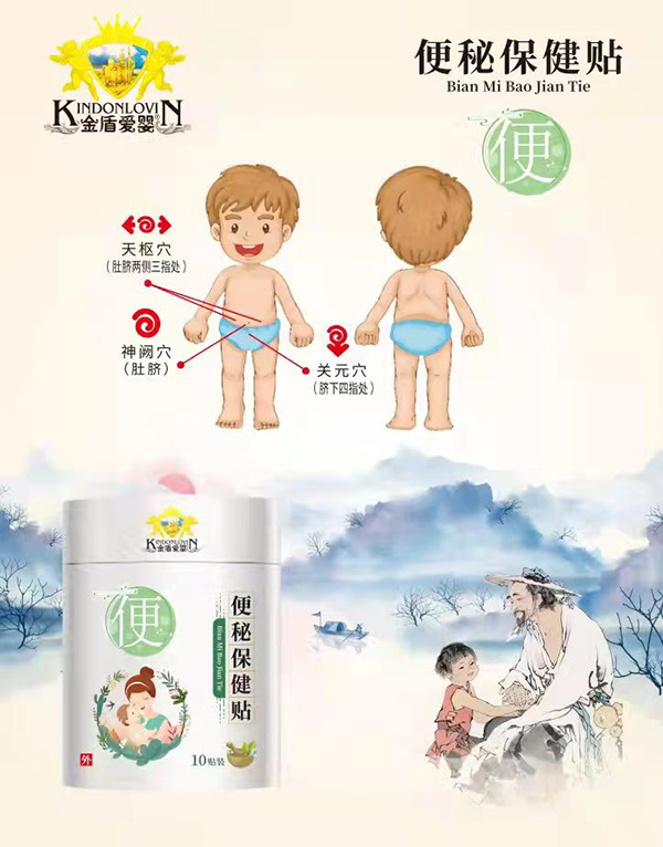 金盾愛(ài)嬰便秘保健貼.jpg 金盾愛(ài)嬰便秘保健貼.jpg