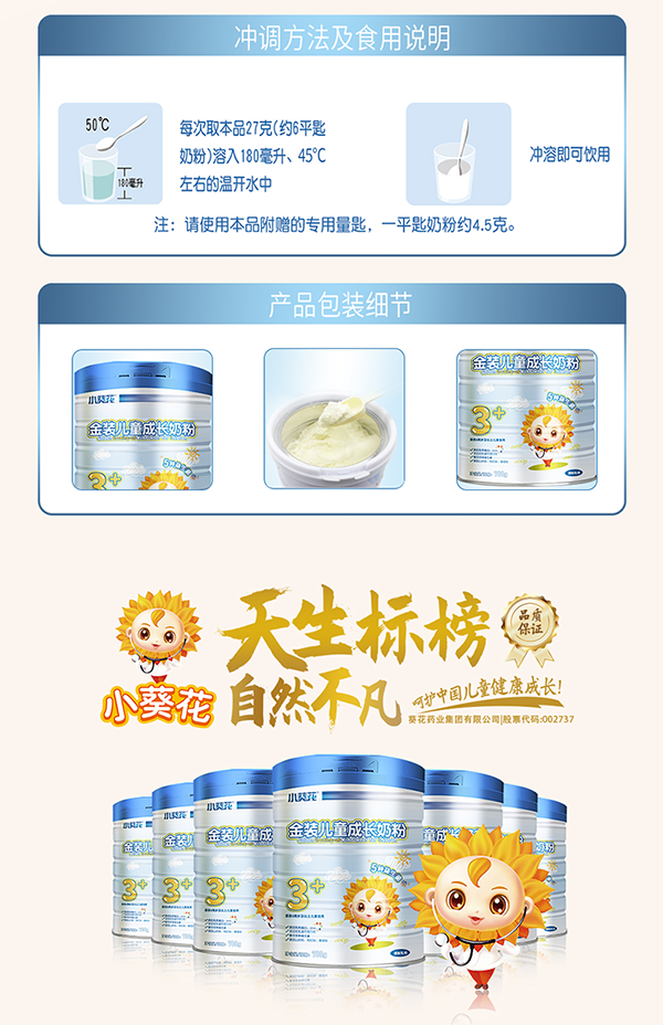  С�������b��ͯ���L(zh��ng)�̷�11