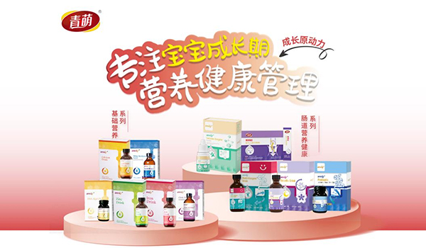 青萌營(yíng)養(yǎng)品系列.jpg 青萌營(yíng)養(yǎng)品系列.jpg