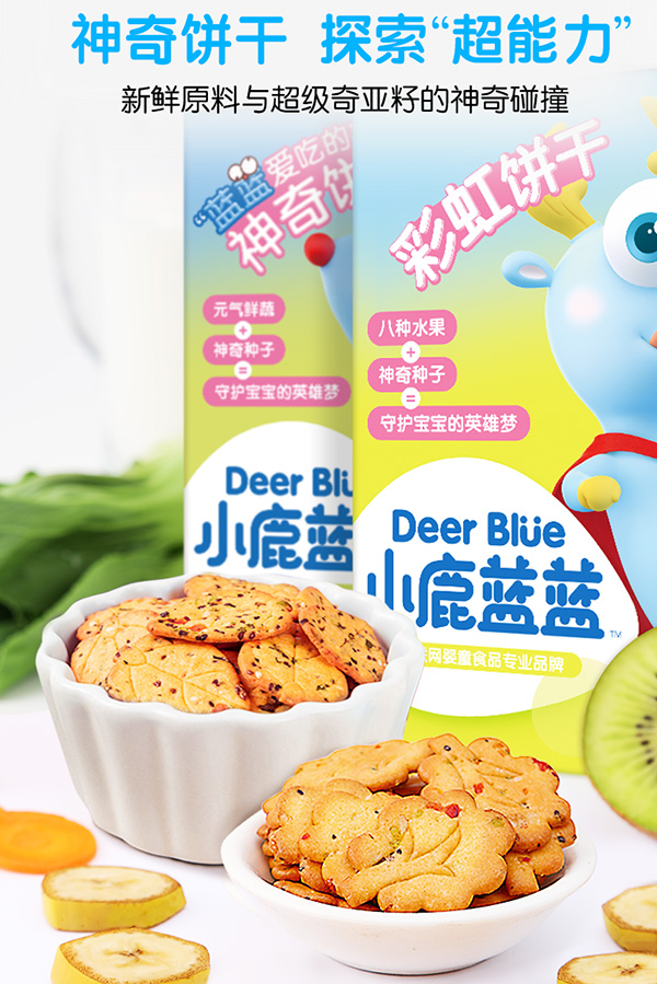 小鹿藍(lán)藍(lán)餅干.jpg 小鹿藍(lán)藍(lán)餅干.jpg