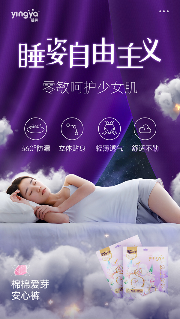 嬰芽衛(wèi)生巾安心褲.jpg 嬰芽衛(wèi)生巾安心褲.jpg