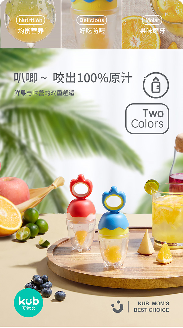 Kub可優(yōu)比咬咬袋果蔬樂.jpg Kub可優(yōu)比咬咬袋果蔬樂.jpg