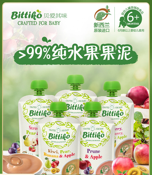 貝愛其味新西蘭進(jìn)口yingye果泥.jpg 貝愛其味新西蘭進(jìn)口yingye果泥.jpg