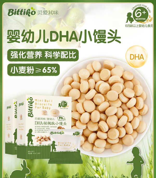 貝愛其味yingyeDHA小饅頭.jpg 貝愛其味yingyeDHA小饅頭.jpg