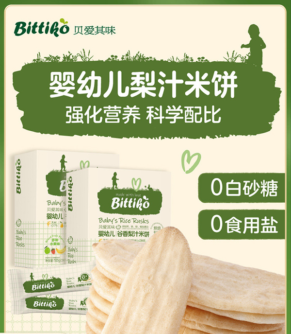 貝愛其味yingye谷香梨汁米餅.jpg 貝愛其味yingye谷香梨汁米餅.jpg