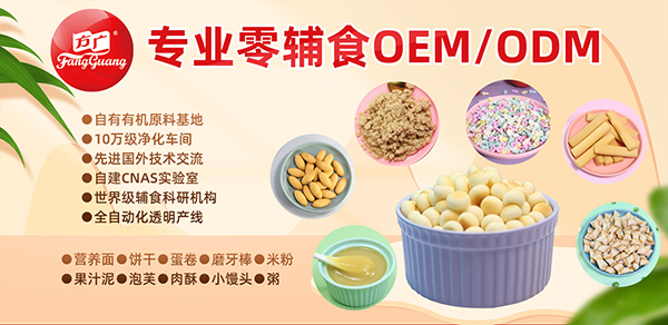 ���oʳOEM/ODM��(zhu��n)�I(y��)�S�������ң������VʳƷ�������e(cu��)�^(gu��)