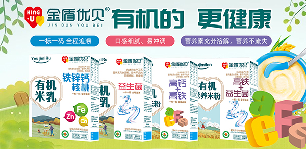 金盾優(yōu)貝有機輔食1.jpg 金盾優(yōu)貝有機輔食1.jpg