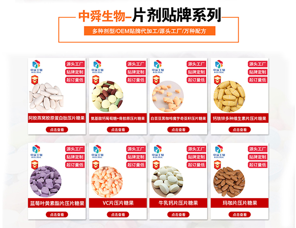 中舜生物:凝膠糖果及功能食品代加工企業(yè)4.jpg