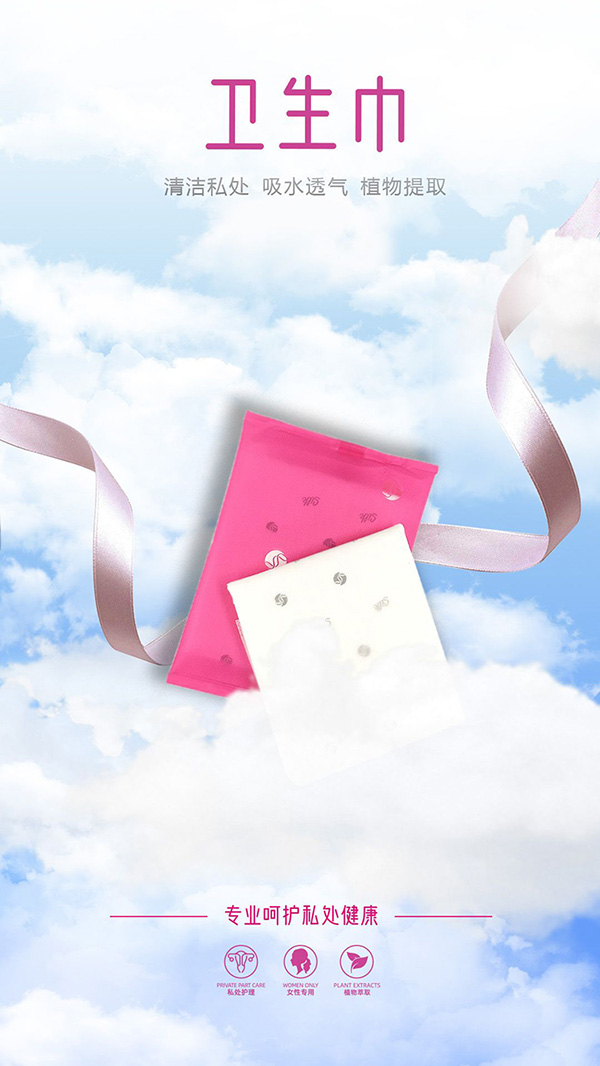 伊品雪蓮衛(wèi)生巾 日用.jpg 伊品雪蓮衛(wèi)生巾 日用.jpg