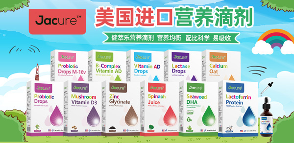 健萃樂營(yíng)養(yǎng)滴劑.jpg 健萃樂營(yíng)養(yǎng)滴劑.jpg