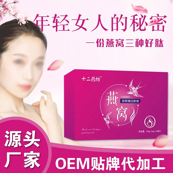 河南十二藥坊:熱銷SC食品系列貼牌代工4.jpg 河南十二藥坊:熱銷SC食品系列貼牌代工4.jpg