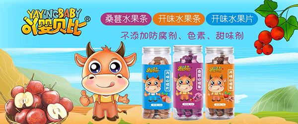 吖嬰貝比山楂.jpg 吖嬰貝比山楂.jpg