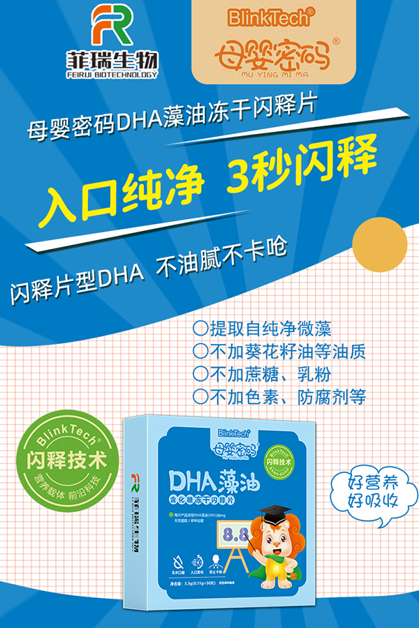 ĸ���ܴaDHA����.jpg