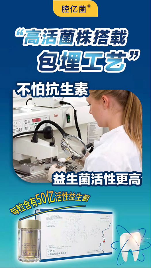 腔億菌2.jpg 腔億菌2.jpg