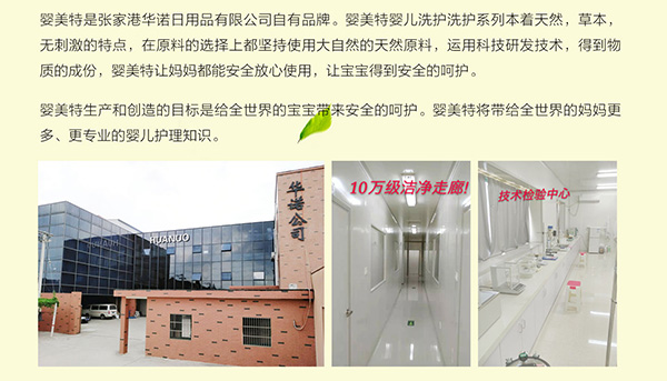 關(guān)于嬰美特.jpg
