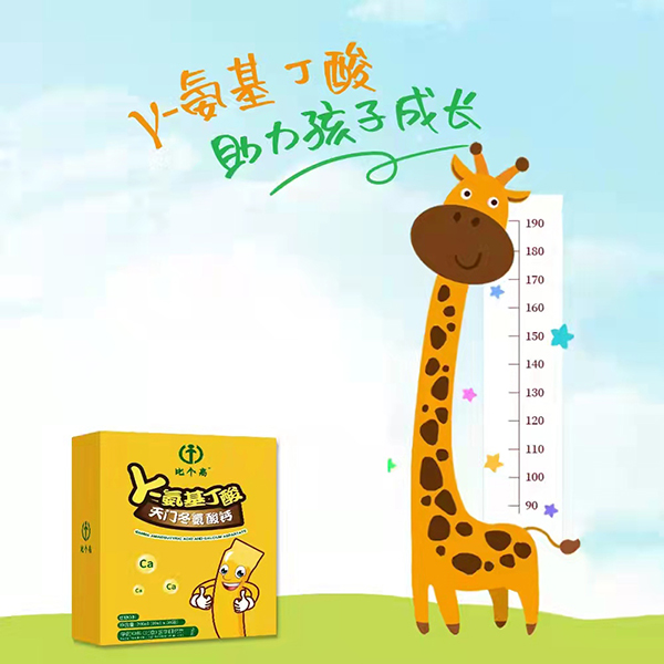 比個高γ-氨基丁酸天門冬氨酸鈣2