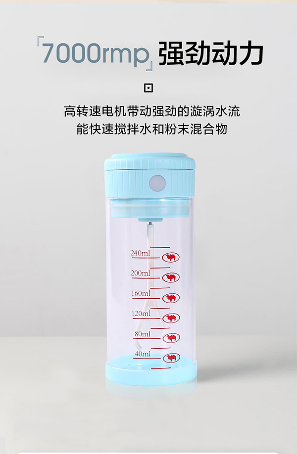 法耐電動(dòng)自動(dòng)攪拌杯F1款詳情圖_06.jpg