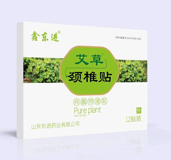 鑫東進(jìn)艾草頸椎貼.jpg 鑫東進(jìn)艾草頸椎貼.jpg