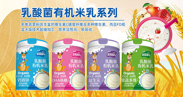 恩溢佳兒乳酸菌有機(jī)米乳.jpg