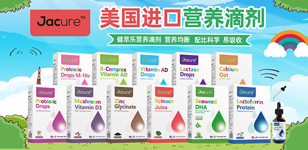 健萃樂(lè)D3DHA短雙歧桿菌M16V鈣滴劑.jpg 健萃樂(lè)D3DHA短雙歧桿菌M16V鈣滴劑.jpg