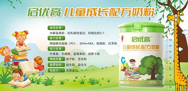 啟優(yōu)高兒童成長(zhǎng)配方奶粉.jpg 啟優(yōu)高兒童成長(zhǎng)配方奶粉.jpg
