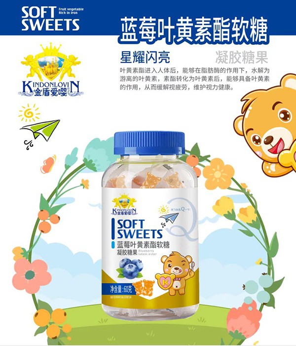 金盾愛嚶藍(lán)莓葉黃素酯軟糖