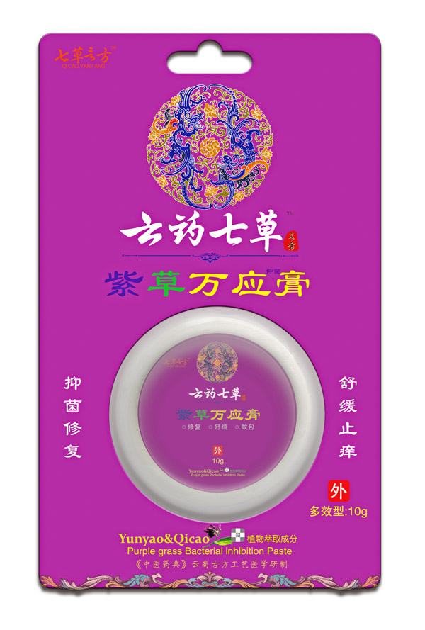 云藥七草紫草萬應(yīng)膏1.jpg