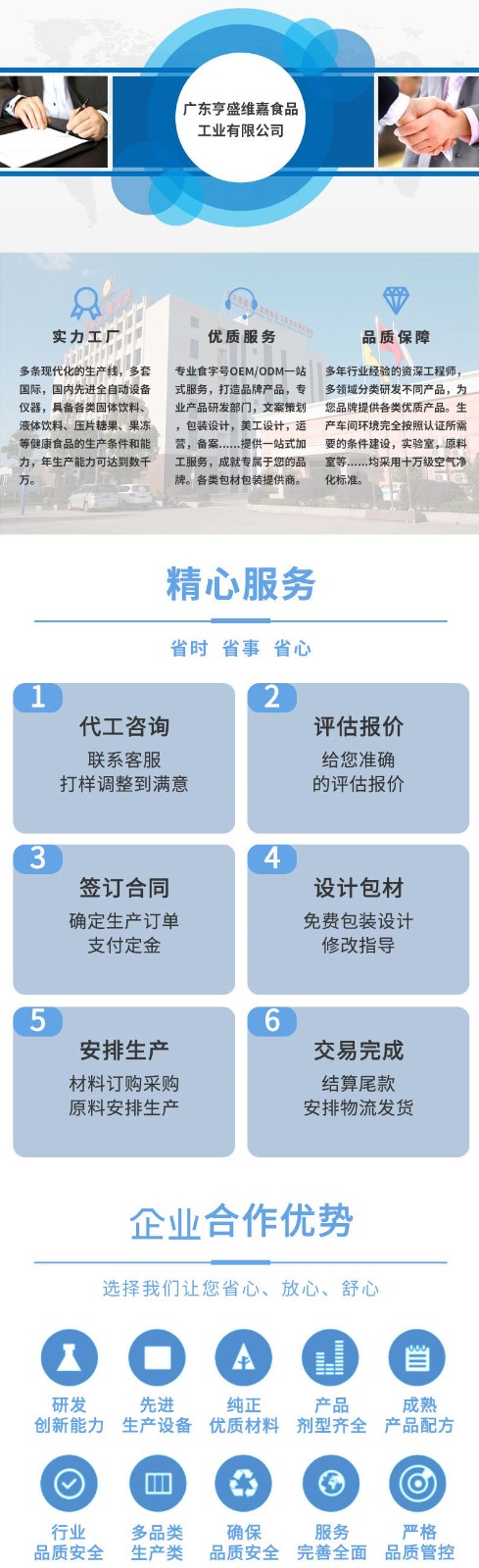 定制HDAyingye營養(yǎng)米粉調(diào)制乳粉yingye營養(yǎng)包yinge特殊膳食代加工6.jpg
